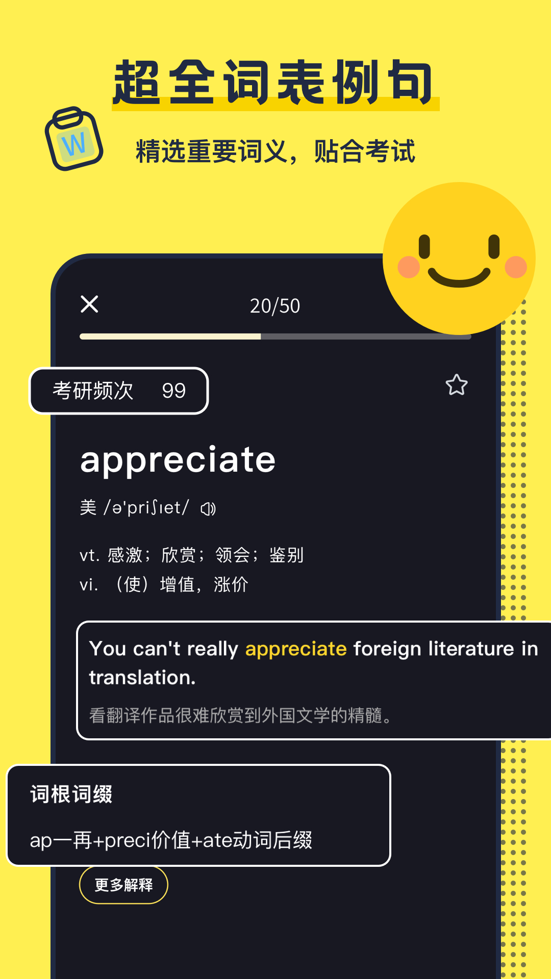 考研英语背单词app软件