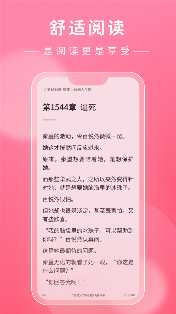看小说鸭app