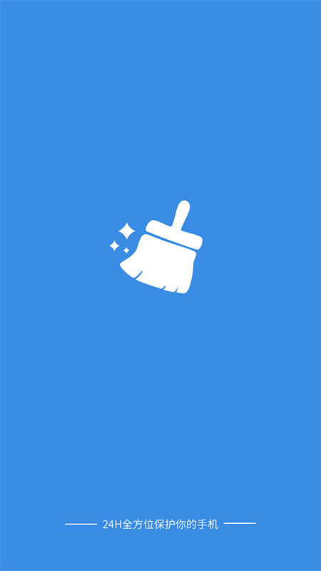 清理神器app