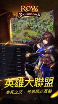 row三国官方版