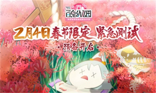 阴阳师妖怪小班礼包版