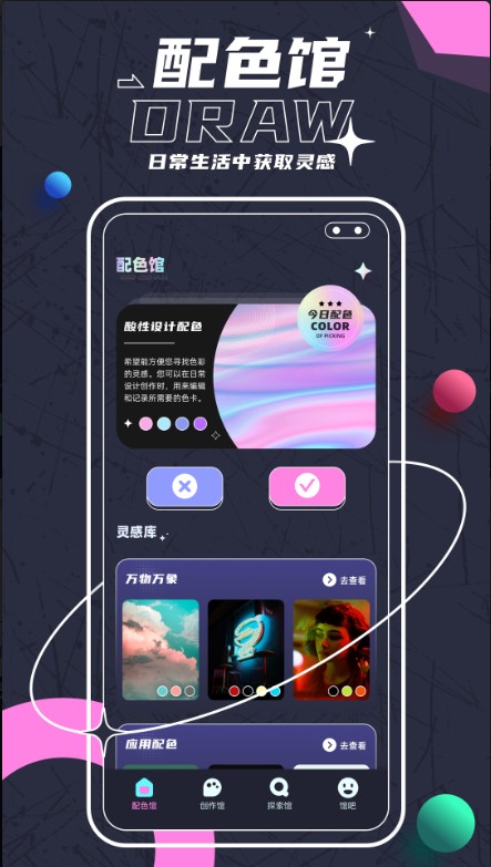 sketches绘画软件