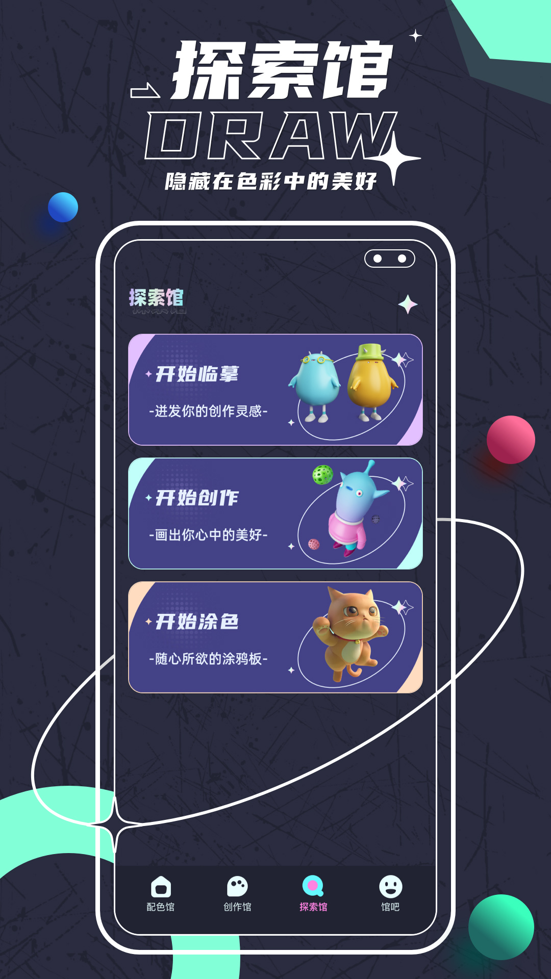 sketches绘画软件