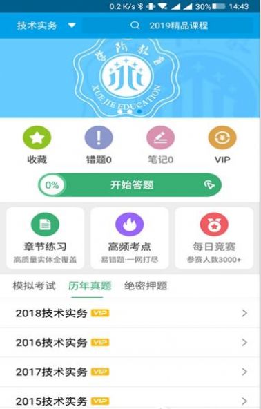 学阶教育