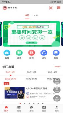 融悦学苑app
