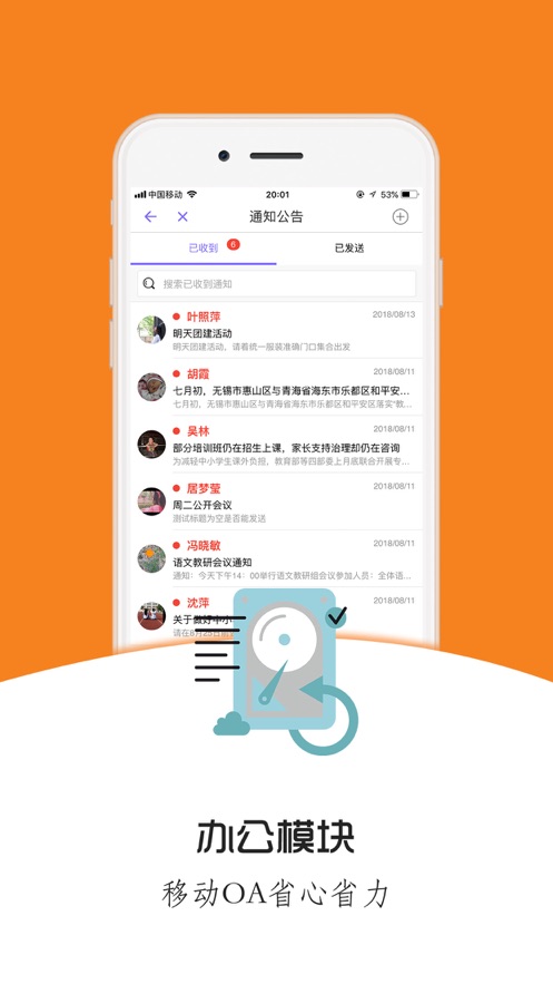 桐乡教育app2.0