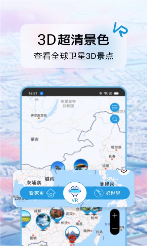 迪威世界街景3d地图app