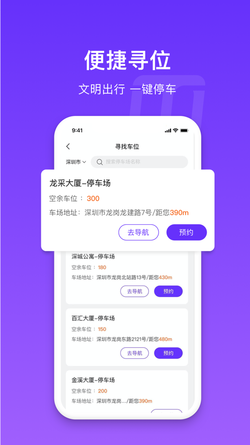 密停