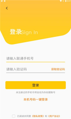 沃畅连