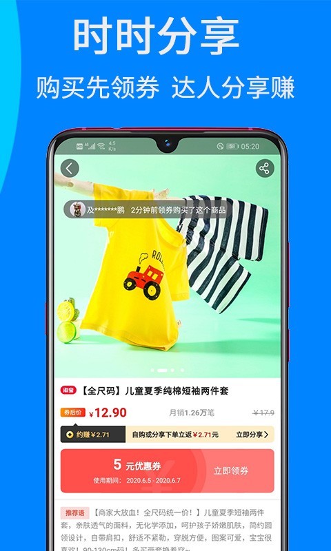 觅省app