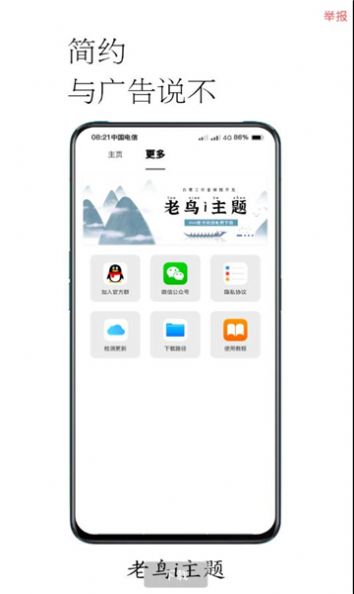 i主题7.3.4.0版本