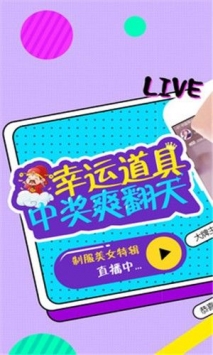 雪人聚合直播