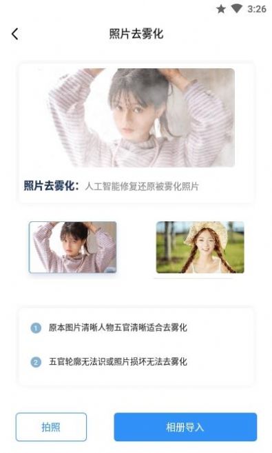 空岛照片修复专家app