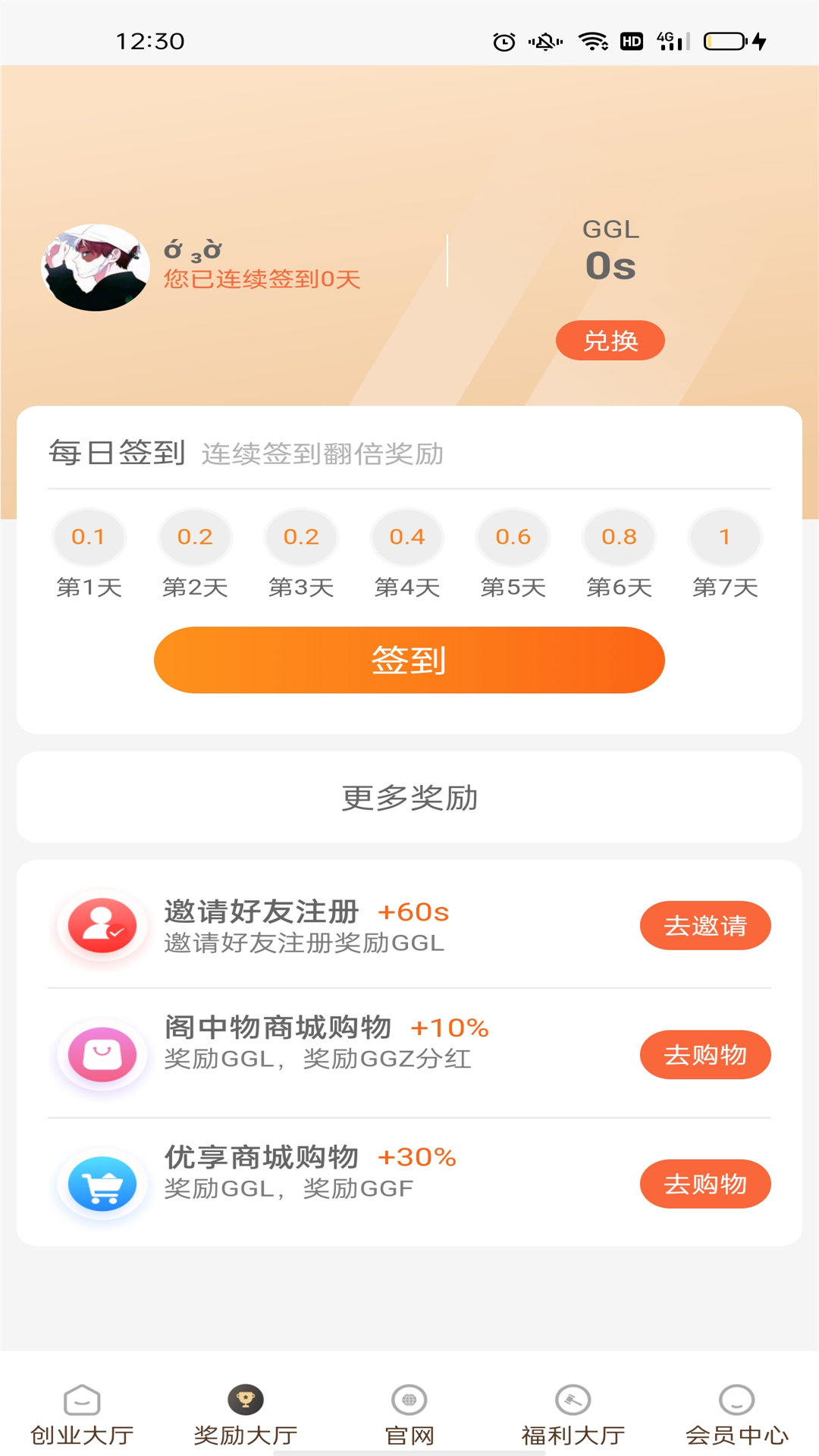 阁中物app