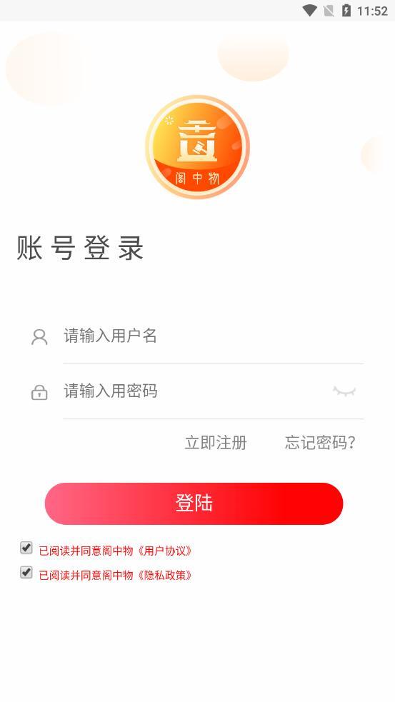 阁中物app