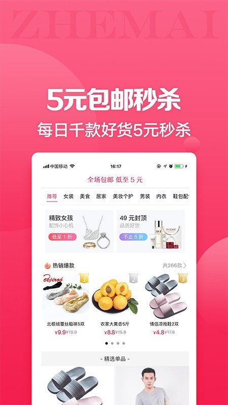 折买app