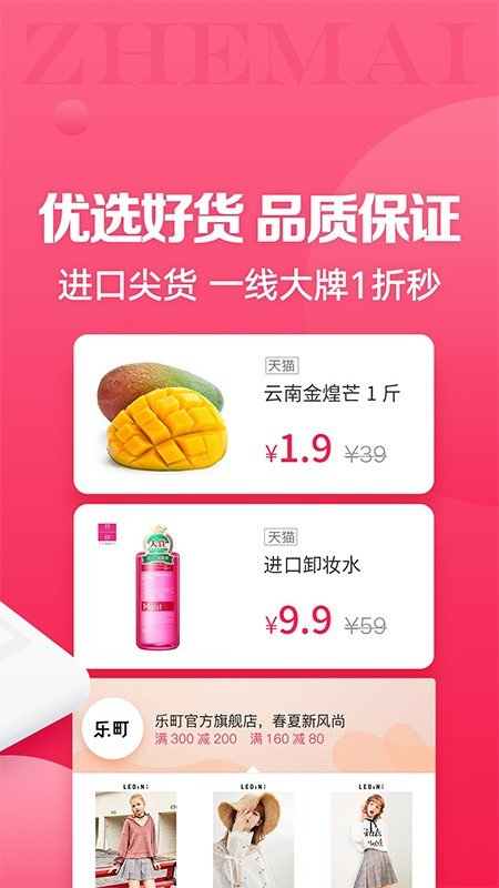 折买app