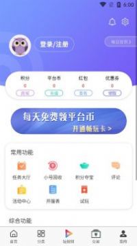 a8手游平台