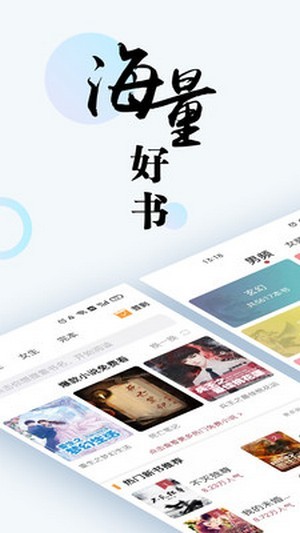 趣微小说app完整版