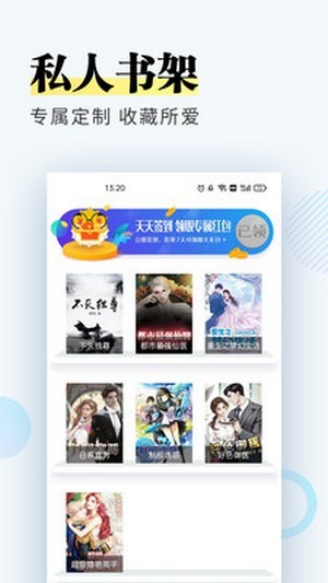 趣微小说app完整版