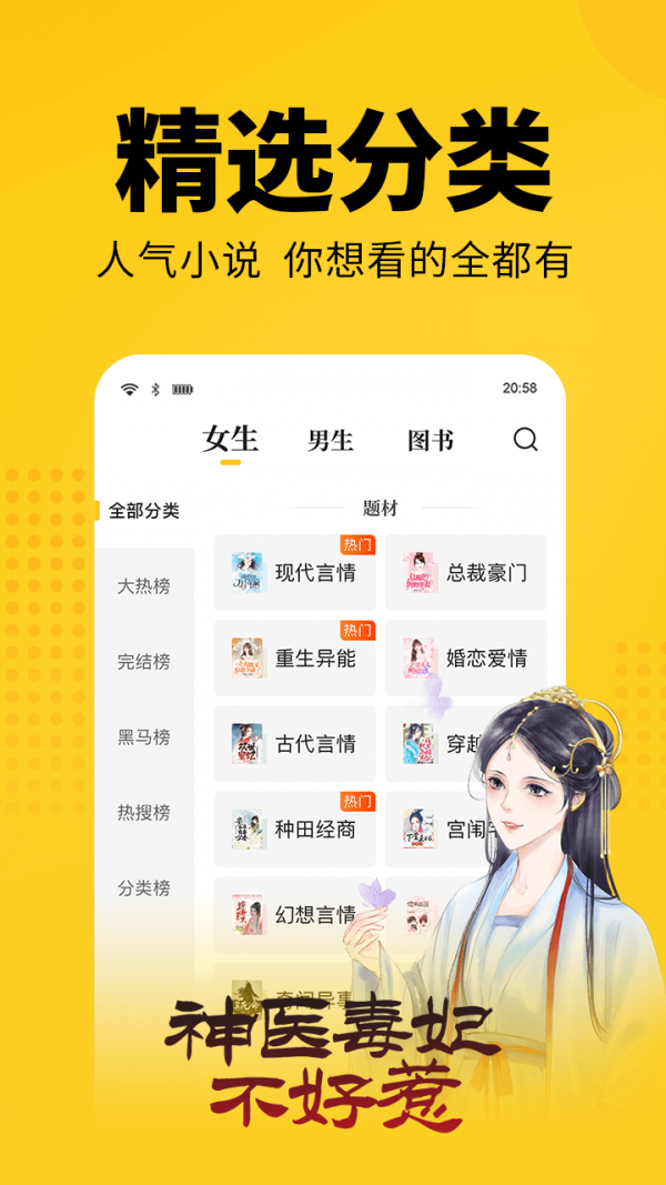 奇优免费小说app安卓版