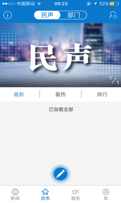 云上崇阳app