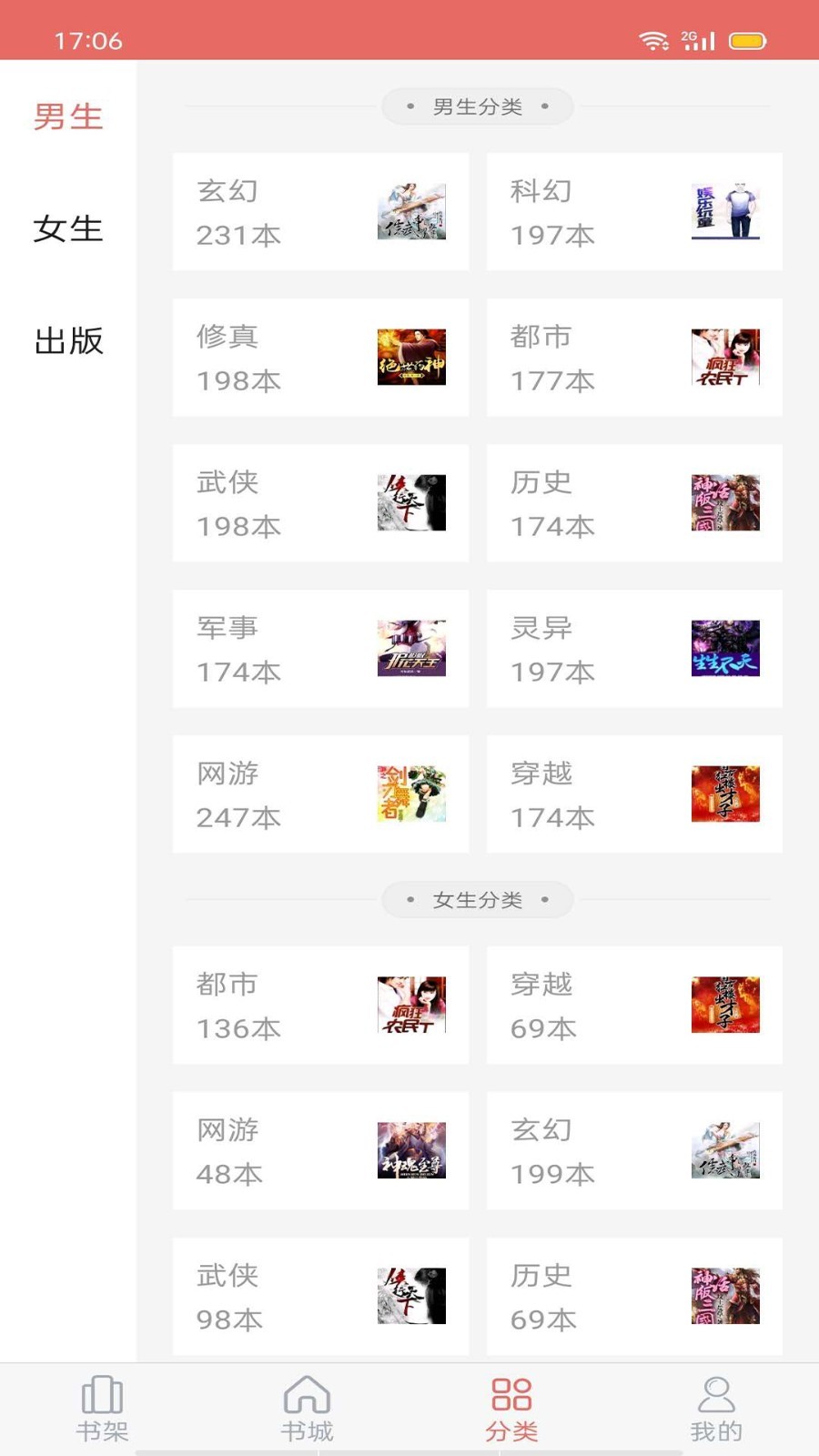 时光小说免vip破解版