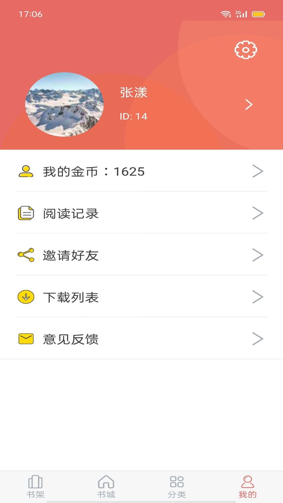 时光小说免vip破解版