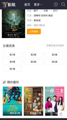 yy影院