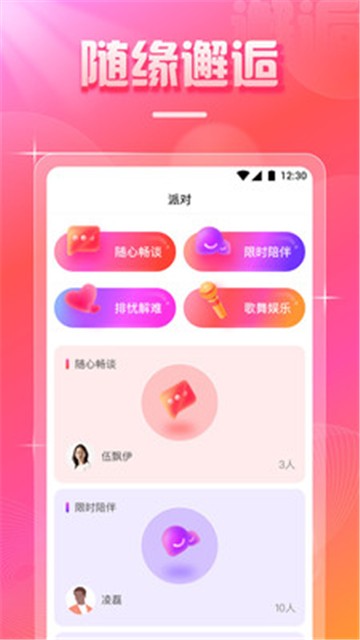 樱桃直播app