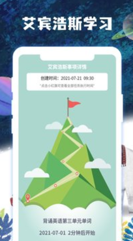 子时app