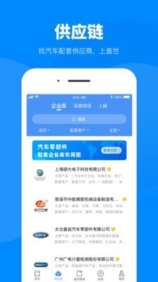 盖世汽车安卓版