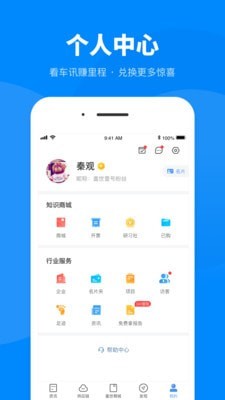盖世汽车安卓版