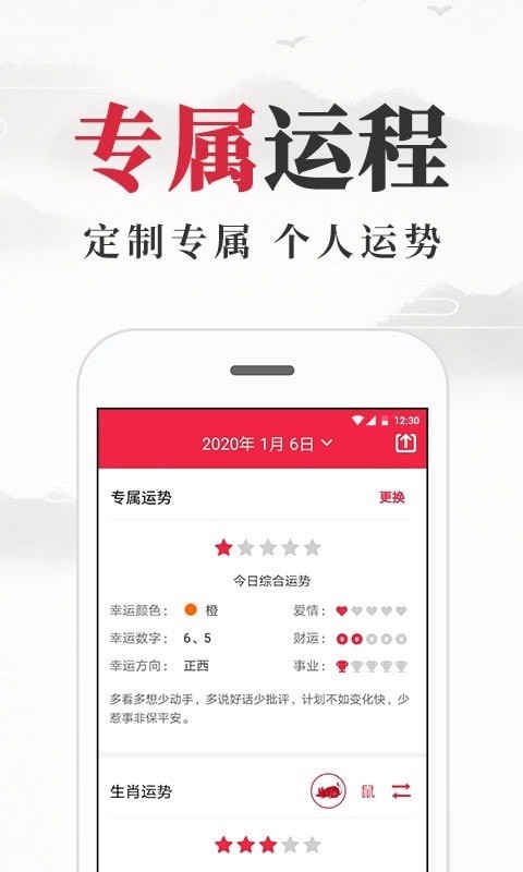 养生老黄历安卓版