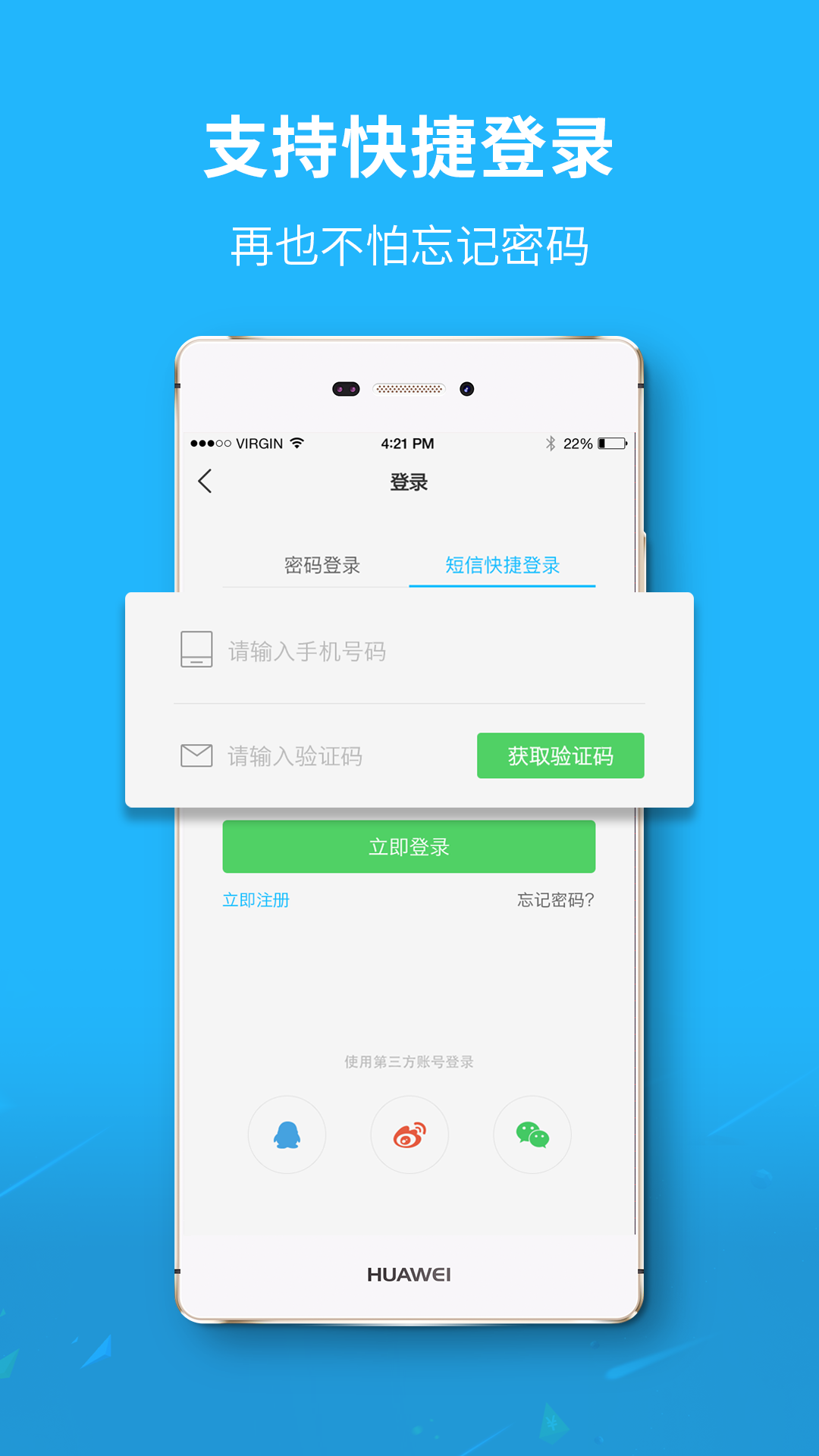 槐荫论坛手机版