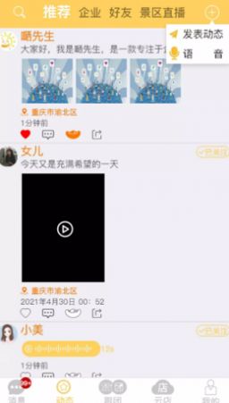 晓灵通app