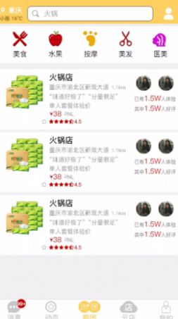 晓灵通app