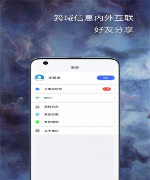 悟空分身破解版