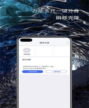 悟空分身破解版