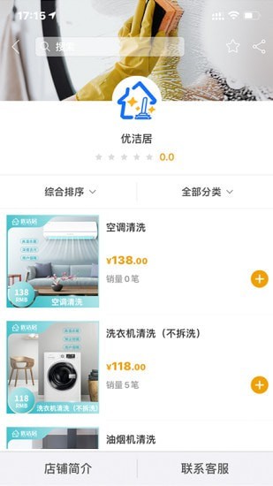蚁士店app