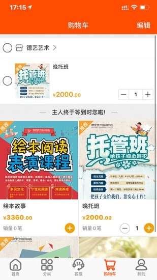 蚁士店app