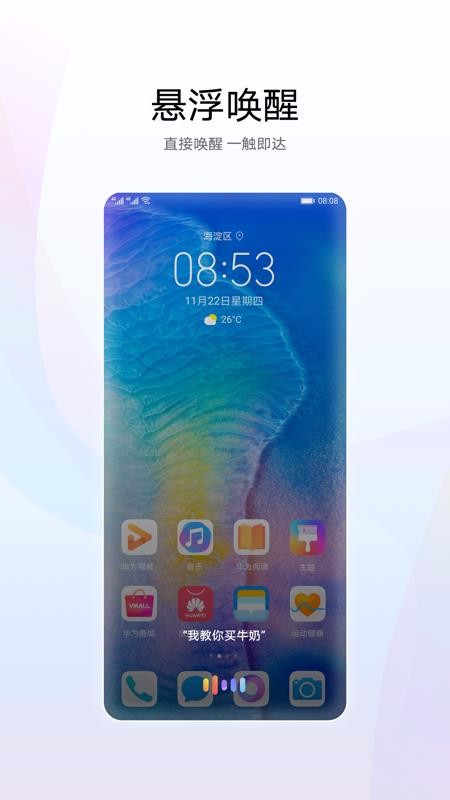 ai voice华为智慧语音