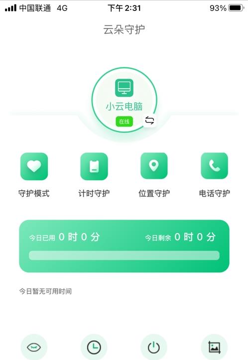 云朵守护孩子端