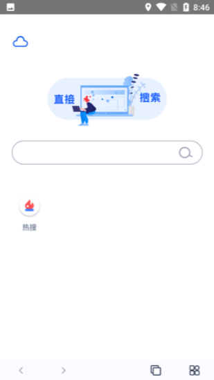 直接搜索app