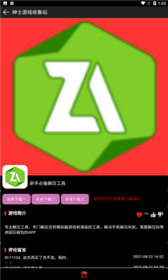 天竺盒子app