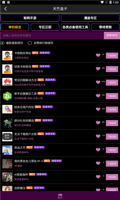 天竺盒子app