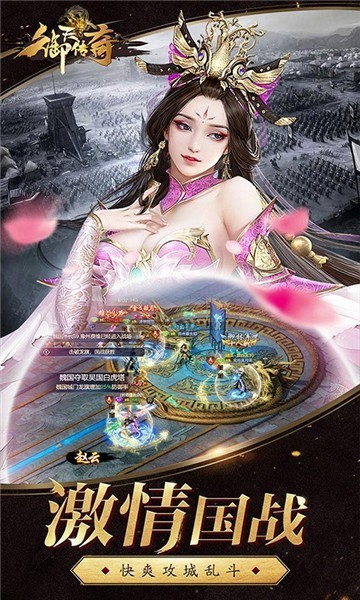 御天传奇gm版