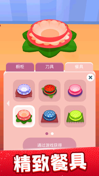 欢乐大厨破解版