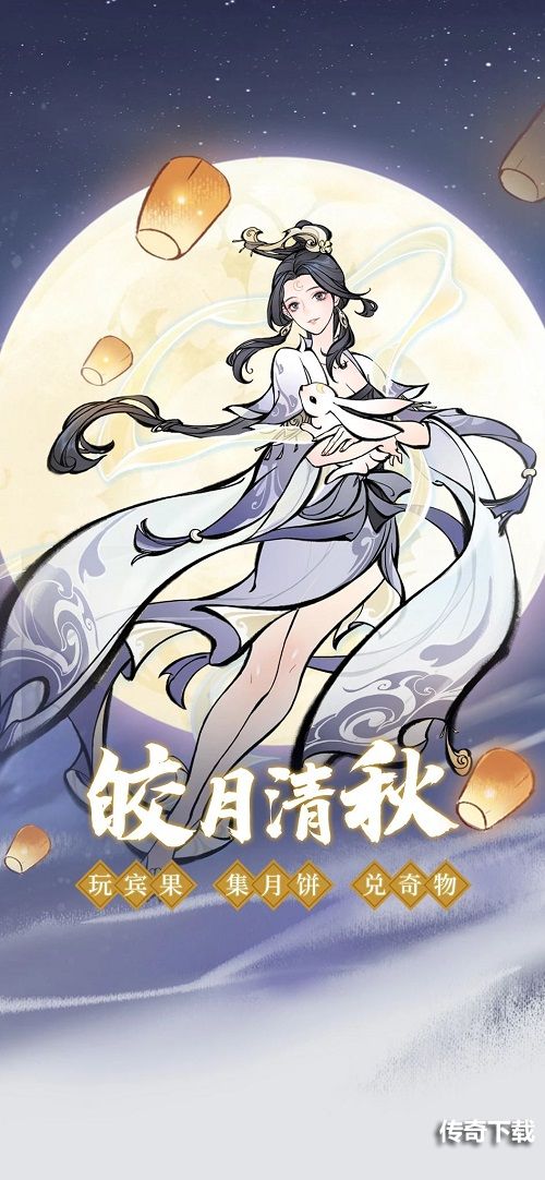 获苹果推荐！《一念逍遥》大乘/大成境界正式开放！