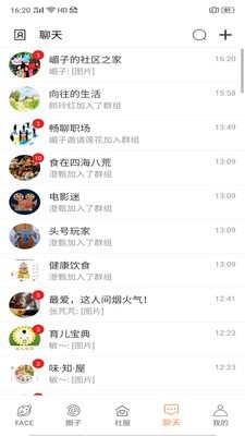 家家互互免费版